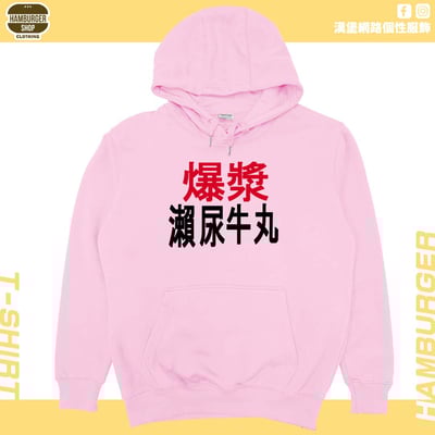 瀨尿牛丸(帽T)Hamburger T-shirt shop9
