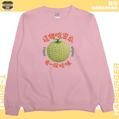 哈味(大學T)Hamburger T-shirt shop10