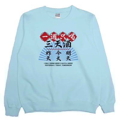 三天酒(大學T)Hamburger T-Shirt Shop1