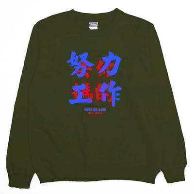 努力工作(大學T)Hamburger T-Shirt Shop11