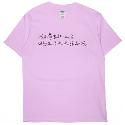 被生活強姦(短T)Hamburger T-shirt shop6