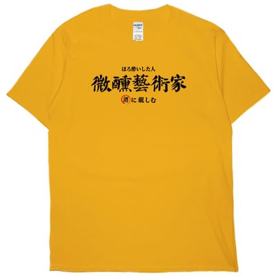 微醺藝術家(短T)Hamburger T-shirt shop12
