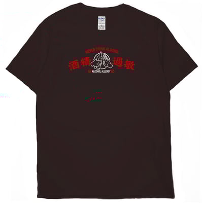 酒精過敏再版(短T)Hamburger T-shirt shop6