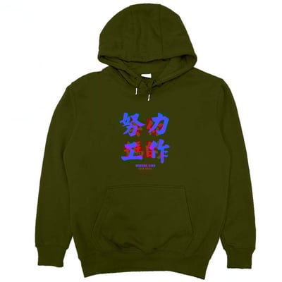 努力工作(帽T)Hamburger T-Shirt Shop16