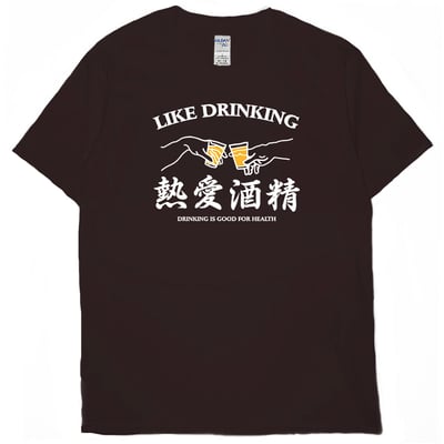 熱愛酒精(短T)Hamburger T-shirt shop10