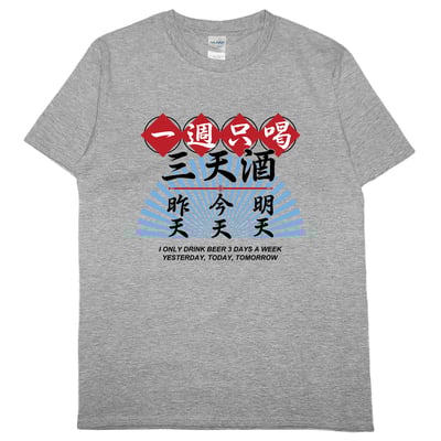 三天酒(短T)Hamburger T-shirt shop(NEW)1