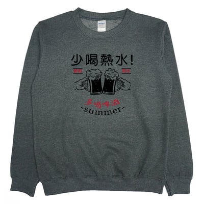 少喝熱水(大學T)Hamburger T-shirt shop4