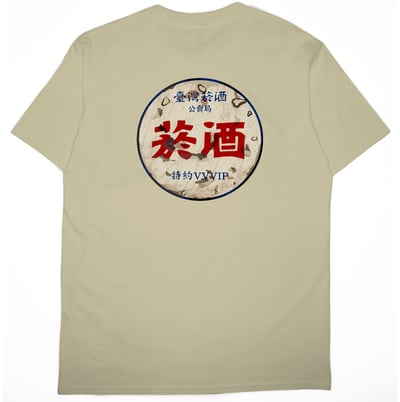 公賣局の勢力(短T)Hamburger T-shirt shop3