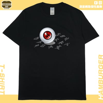 萬花筒血輪眼(短T)Hamburger T-shirt shop3