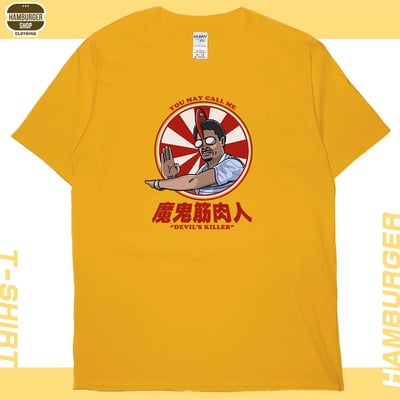魔鬼筋肉人(短T)Hamburger T-shirt shop17
