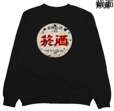 公賣局の勢力(大學T)Hamburger T-Shirt Shop14