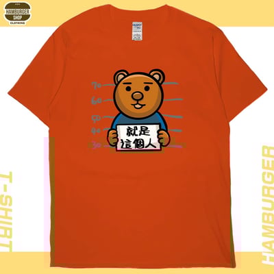 又是這個人(短T)Hamburger T-shirt shop17
