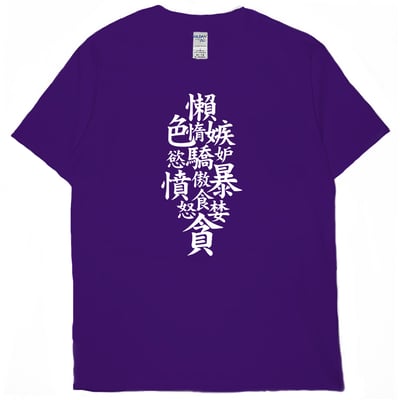 七宗罪(短T)Hamburger T-shirt shop14