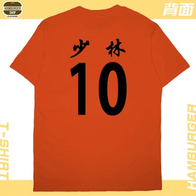 少林足球(短T)Hamburger T-shirt shop23