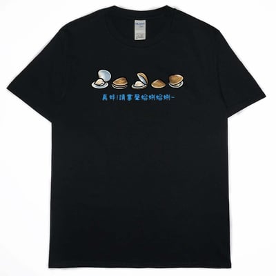 零碼出清 -  掌聲蛤蜊蛤蜊(短T) 黑2XL1