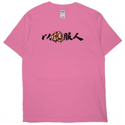 以德服人(短T)Hamburger T-shirt shop(NEW)16