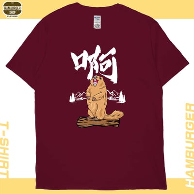 啊(短T)Hamburger T-shirt shop12