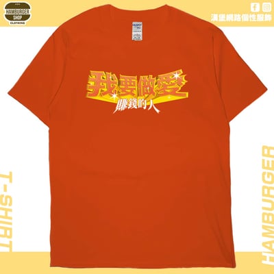 愛賺錢的人(短T)Hamburger T-shirt shop16