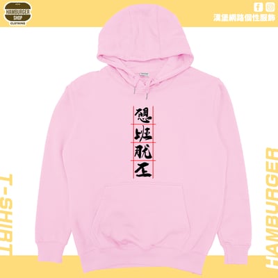 不想上班(帽T)Hamburger T-shirt shop13