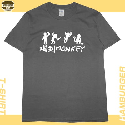 喝到monkey(短T)Hamburger T-shirt shop9