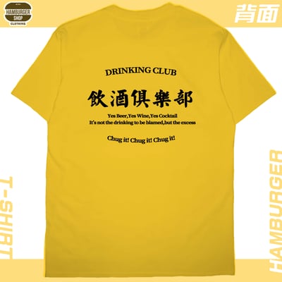 飲酒俱樂部(短T)Hamburger T-shirt shop17