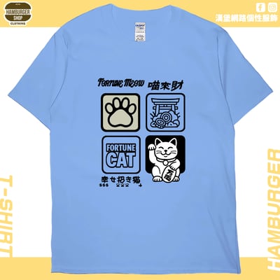 喵來財(短T)Hamburger T-shirt shop6