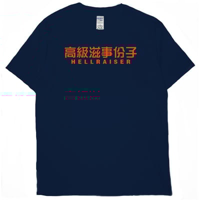 高級滋事份子(短T)Hamburger T-shirt shop1