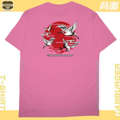 夕鶴(短T)Hamburger T-shirt shop17