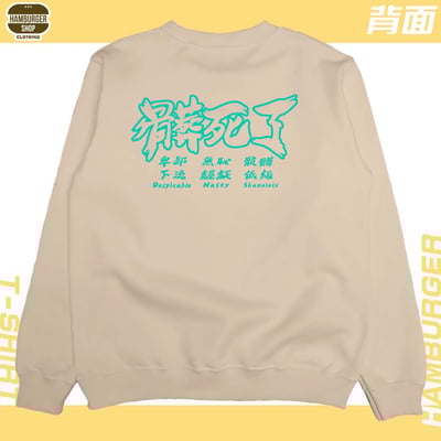 髒死了(大學T)Hamburger T-shirt shop6