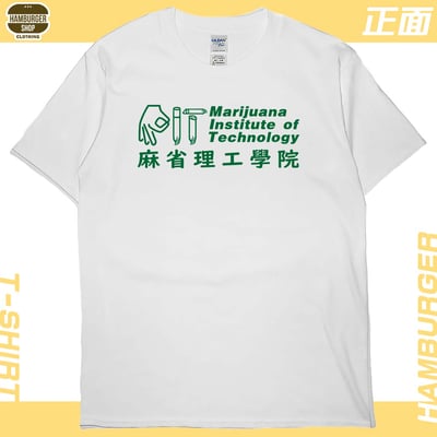 MIT麻省理工(短T)Hamburger T-shirt shop4
