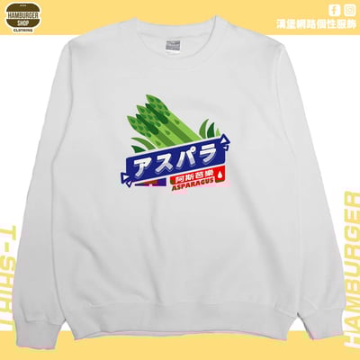阿斯芭樂(大學T)Hamburger T-shirt shop2