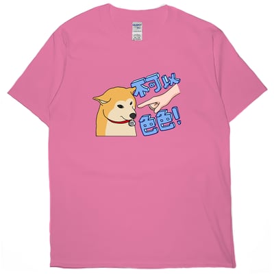 不可以色色(短T)Hamburger T-shirt shop(NEW)12