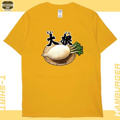 大根(短T)Hamburger T-shirt shop18