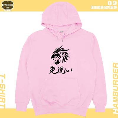 免洗い(帽T)Hamburger T-shirt shop13