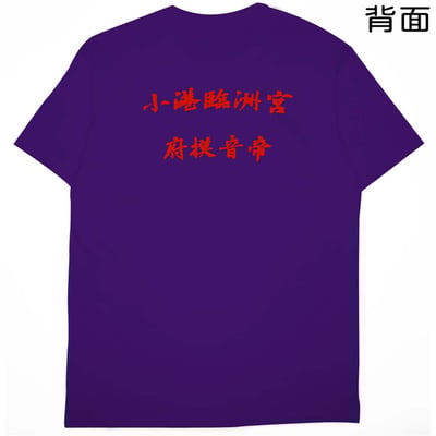 臨洲宮(短T)Hamburger T-shirt shop10
