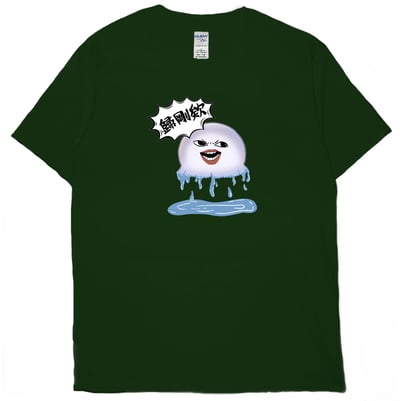 歸剛欸！(短T)Hamburger T-shirt shop17