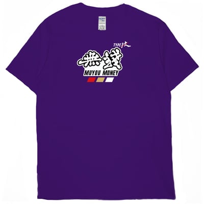 無錢(短T)Hamburger T-shirt shop11