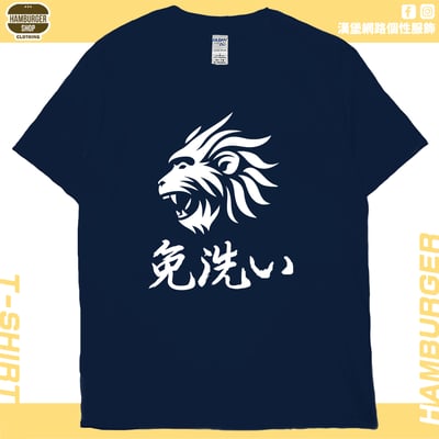 免洗い(短T)Hamburger T-shirt shop19