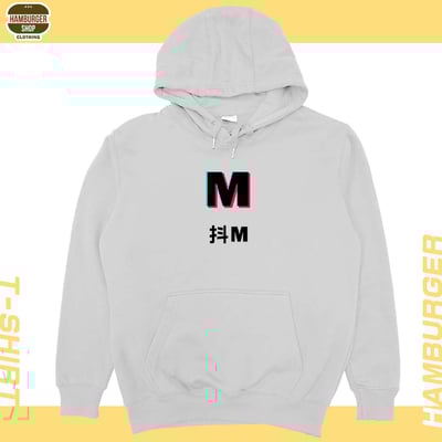 抖S抖M(帽T)Hamburger T-shirt shop5