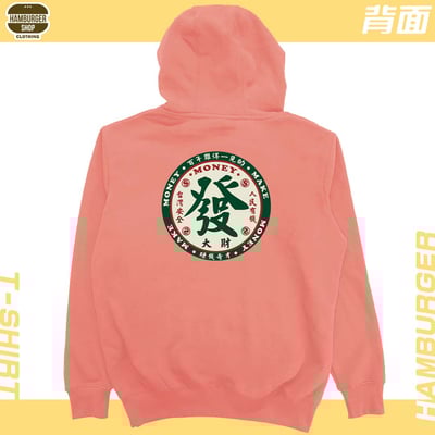 發大財(帽T)Hamburger T-shirt shop13