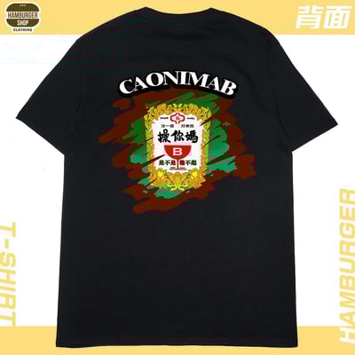 CaonimaB(短T)Hamburger T-shirt shop6