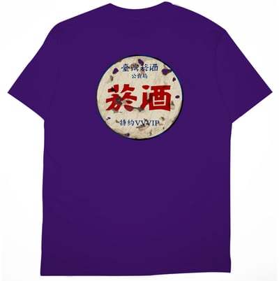 公賣局の勢力(短T)Hamburger T-shirt shop14