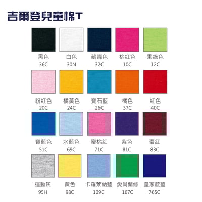 素面-兒童棉T GILDAN 76000B3