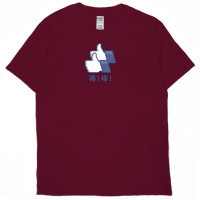 棒棒(短T)Hamburger T-shirt shop16