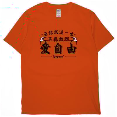 愛自由(短T)Hamburger T-shirt shop15