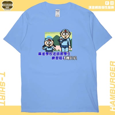 嘰叭叭(短T)Hamburger T-shirt shop1