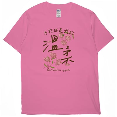 溫柔(短T)Hamburger T-shirt shop13