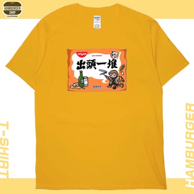 出頭一堆(短T)Hamburger T-shirt shop18