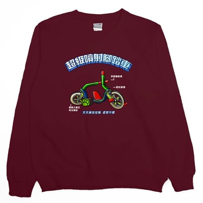 超級噴射腳踏車(大學T)Hamburger T-shirt shop10