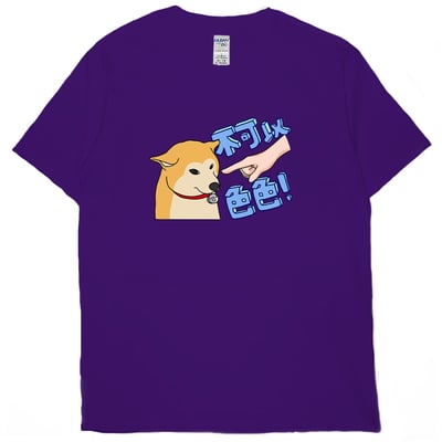 不可以色色(短T)Hamburger T-shirt shop(NEW)9
